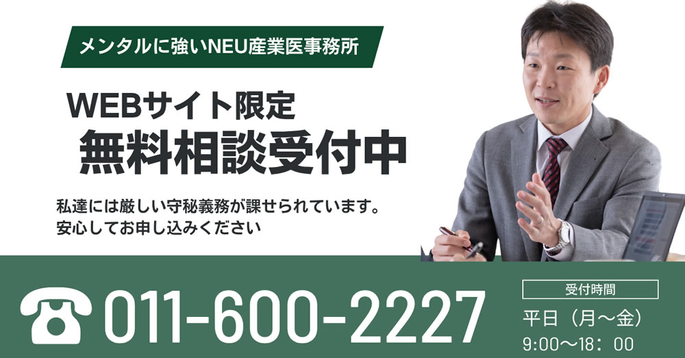 WEBサイト限定 無料相談受付中